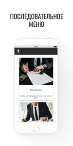 Как открыть ИП? screenshot 0