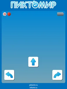 ПиктоМир Пульт screenshot 2