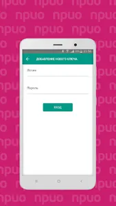 Мобильная подпись ПРИО-Онлайн screenshot 1