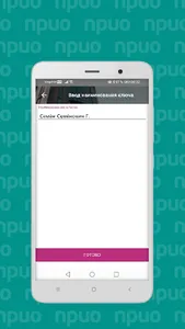 Мобильная подпись Прио-Бизнес screenshot 1