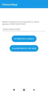 StewardApp screenshot 3