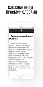 Топ-10 бизнес-идей, которых ещ screenshot 3