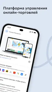 inSales свой интернет-магазин screenshot 0