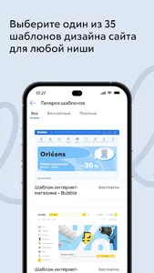 inSales свой интернет-магазин screenshot 1