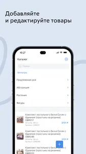 inSales свой интернет-магазин screenshot 2