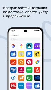 inSales свой интернет-магазин screenshot 3