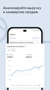inSales свой интернет-магазин screenshot 6