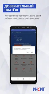 ИНСИТ screenshot 1