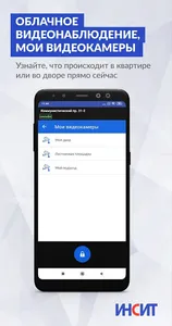 ИНСИТ screenshot 4