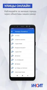 ИНСИТ screenshot 5