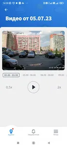 Инсит.Домофон screenshot 5