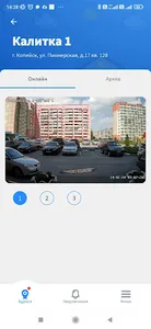 Инсит.Домофон screenshot 6