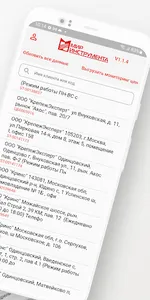 МИ Маркетинг screenshot 1