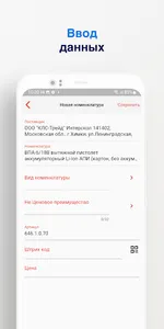 МИ Маркетинг screenshot 2