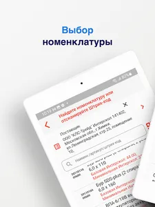 МИ Маркетинг screenshot 3