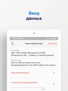 МИ Маркетинг screenshot 5