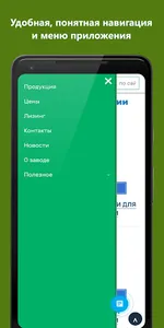 Завод Интэк screenshot 2