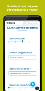 Завод Интэк screenshot 5