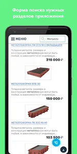 Завод Интэк screenshot 6