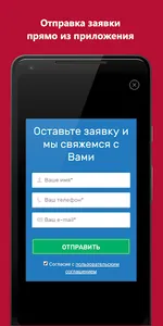 Завод Интэк screenshot 7