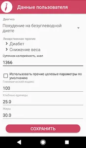Голдлайн screenshot 1