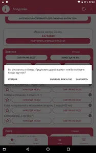 Голдлайн screenshot 12