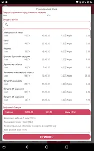 Голдлайн screenshot 13