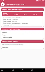 Голдлайн screenshot 14