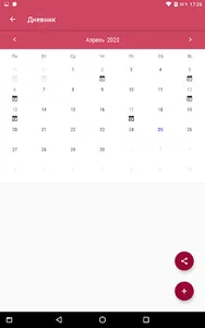 Голдлайн screenshot 15