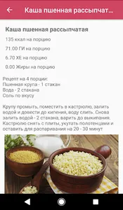 Голдлайн screenshot 4