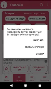 Голдлайн screenshot 5