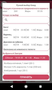 Голдлайн screenshot 6