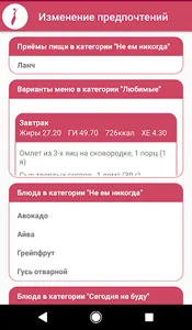 Голдлайн screenshot 7