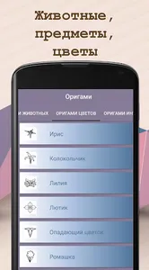 Схемы сборки оригами своими ру screenshot 1