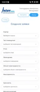 Интеротель - ЦДП screenshot 1