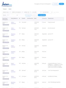 Интеротель - ЦДП screenshot 3