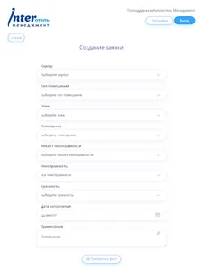 Интеротель - ЦДП screenshot 5