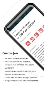 Super Troika travel tickets screenshot 3