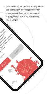Super Troika travel tickets screenshot 4