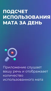 Antibla - отследите и исключит screenshot 2