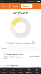 ИПБ-Онлайн screenshot 2