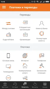 ИПБ-Онлайн screenshot 4