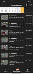 IPEYE screenshot 3