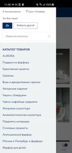 Императорский фарфоровый завод screenshot 0