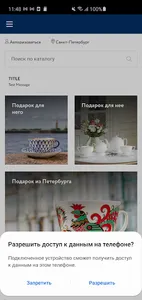 Императорский фарфоровый завод screenshot 1
