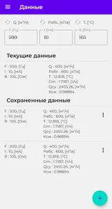 Калькулятор среды screenshot 0