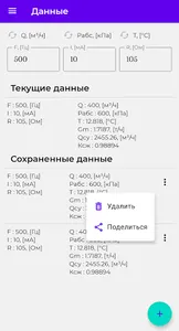 Калькулятор среды screenshot 1