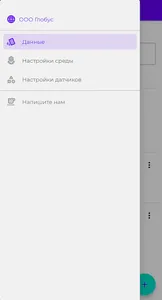 Калькулятор среды screenshot 2