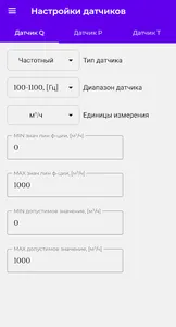 Калькулятор среды screenshot 4