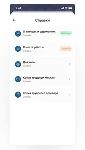 Интер РАО Офис screenshot 2